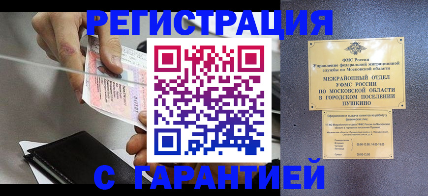 временная прописка в Галиче