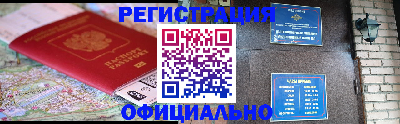 прописка для кредита в Галиче