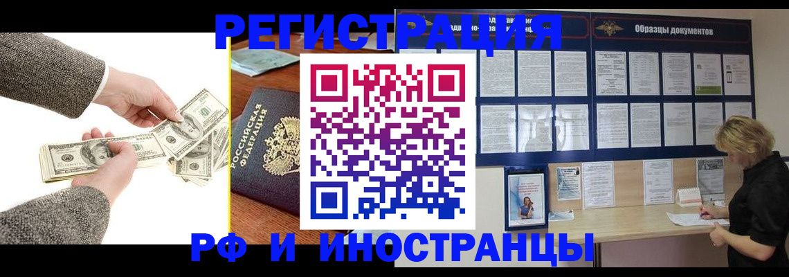 прописка штамп в Галиче